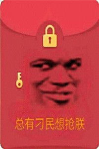 微信假红包仿真图假红包图片微信整人下载乐游网游戏下载