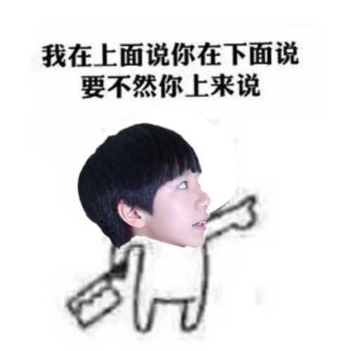 时代少年团表情包大放送斗图吗我有tnt表情包
