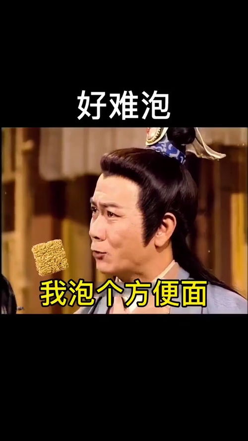 取图主页,好难泡表情包搞笑视频经典段子情侣夫妻