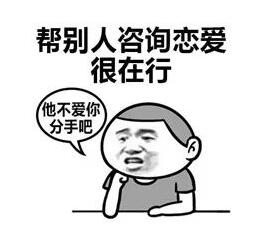 抖音搞笑单身人特征表情包