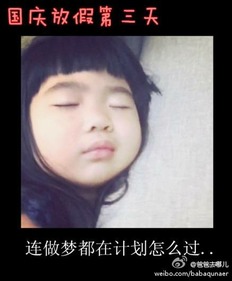 在爸爸官博上看到,姐姐国庆表情包超有同感