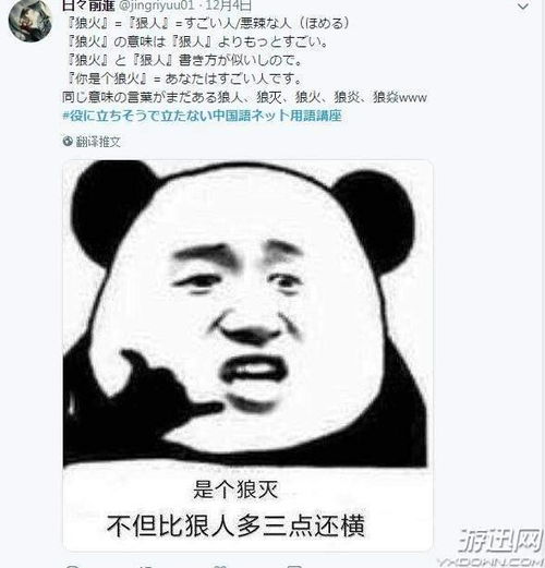 为传播汉语的博大精深网友把沙雕表情包翻译成了日文