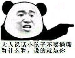 搞笑斗图表情包好男人就是我,我就是你老公