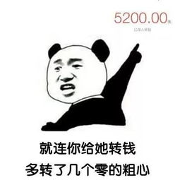 搞笑段子表情包女人呐,有时候想要的就是这么平平淡淡的爱情
