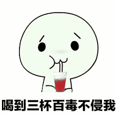 抖音感冒发热要怎么做gif表情包喝热水咯表情包大全