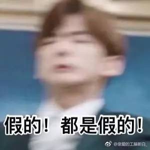 白敬亭记仇粉丝p的图,但白鸽完全没在怕的,又一波表情包诞生