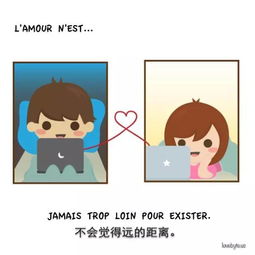 爱情就是一起长肉肉这组暖心的法语漫画如此描述爱情