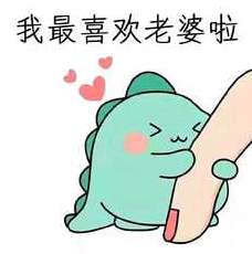 抖音哄老婆专用表情包哪里有老婆永远是对的表情包分享