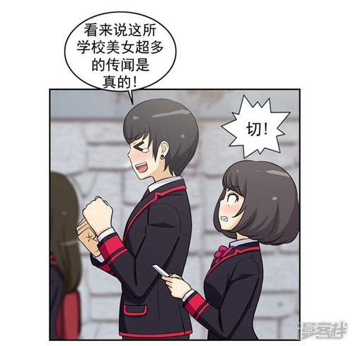女汉子调教记漫画第34话主动出击的智敏漫客栈