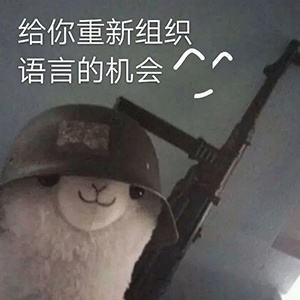 搞笑表情包动态搞笑