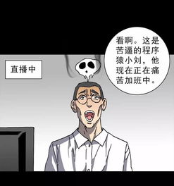 恐怖吃情绪的大胃王