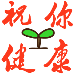 微信聊天图片表情大全早晨好不用打字的动图