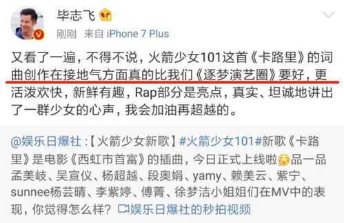 笑skr人101火箭少女发布土味新歌,又贡献一大堆表情包