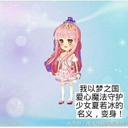 厘米秀漫画魔法少女,奇怪的第三胎