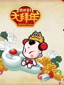 招财童子20