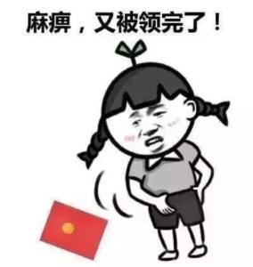 搞笑段子大哥,这么开心的事你咋弄的这么紧张了