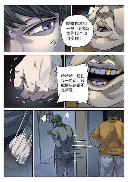 头像卡通男生社会跳楼