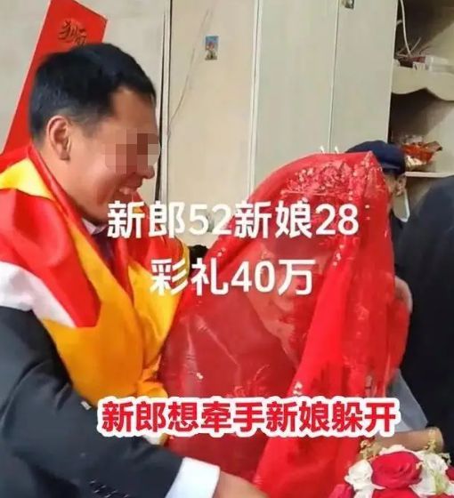 52岁二婚男子娶28岁清纯新娘,高额彩礼,新郎笑不拢嘴有钱真好