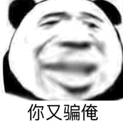 沙雕熊猫头斗图表情包