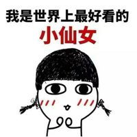 搞笑激励自己的头像搞笑励志头像微信头像图片大全