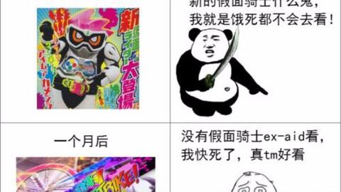 假面骑士表情包第三期build专辑