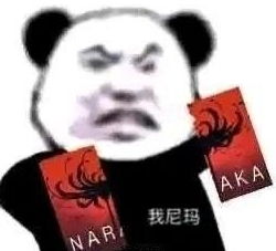 永劫无间搞笑表情图片