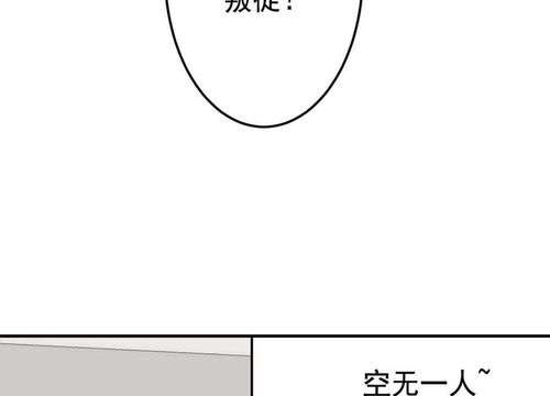 最后两小时第18话新来的美女老师爱奇艺漫画