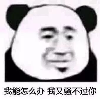 沙雕表情包大家好,我是骗子,我想喝奶茶