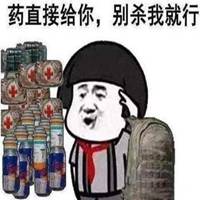 绝地求生q版三级头头像微信头像图片大全