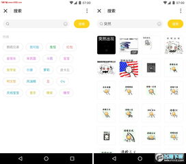 鬼畜表情包小程序二维码下载鬼畜表情包小程序下载飞翔下载