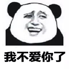 表情包日常沙雕