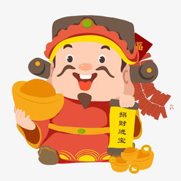 财运财神系列卡通图片素材其他格式下载动漫人物大全