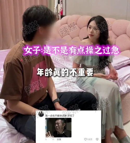 广东22岁小伙和30岁二婚宝妈相亲,晚上想留下,女子操之过急