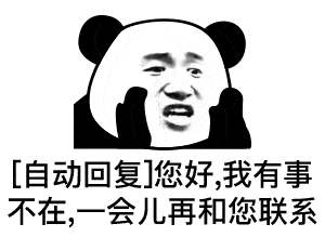表情你家里人知道你在网上发这种图吗熊猫头表情