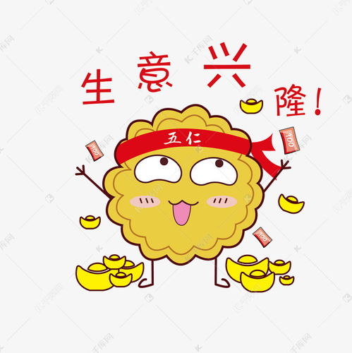 月饼节快乐搞笑表情图中秋快乐