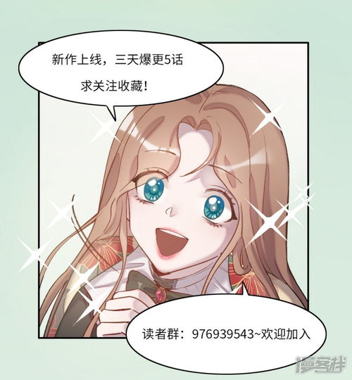 我的吸血哥哥和狼人男友漫画第4话漫客栈