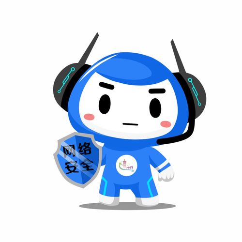 安仔来啦连州市网络安全卡通形象发布
