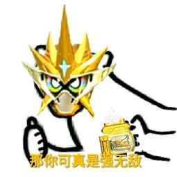 假面骑士表情包系列整理贴不定期更新
