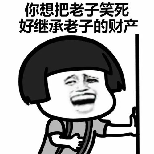 扶墙吐血表情包