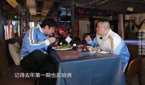 雷佳音太好笑动态表情包爆笑不断,拳击场惨成人肉沙包