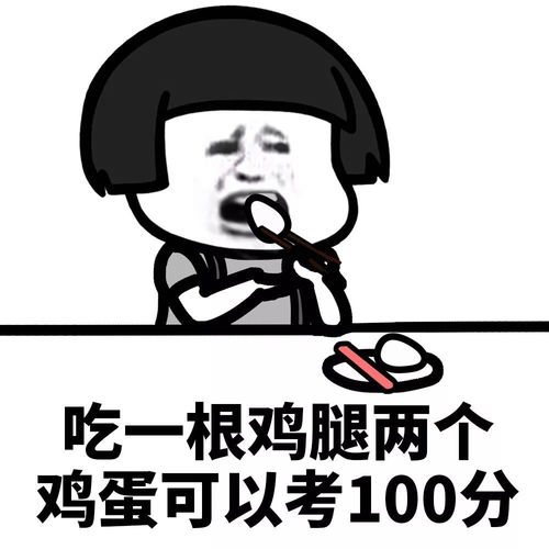 表情丨我的2018新年计划是这样的