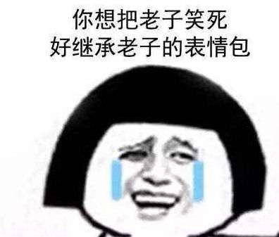 搞笑段子你中文说的真好我是不是该骄傲一下蓝精灵