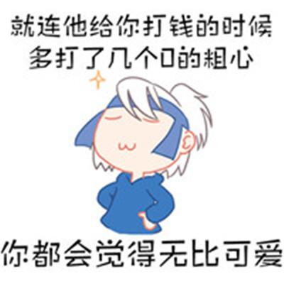 搞笑段子表情包人生就是需要这种平淡的爱情