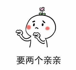 可爱亲亲的表情包