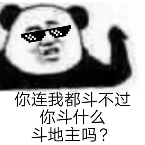表情包不是的,你听我狡辩啊