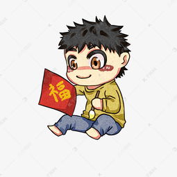 2019新年卡通人物春节卡通男孩素材图片免费下载千库网