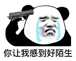 近期热门表情包精选