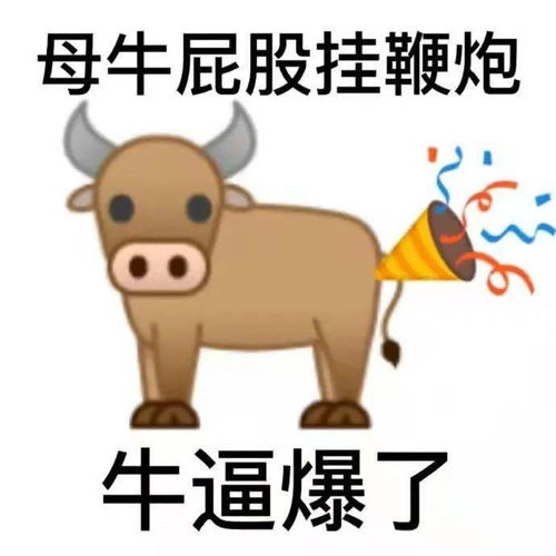 歇后语表情包2.0皇到家了