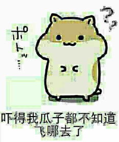 求个报告,我插不上话qq表情图片或那种搞笑的