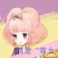 谁有载名字的动漫女生图片或头像